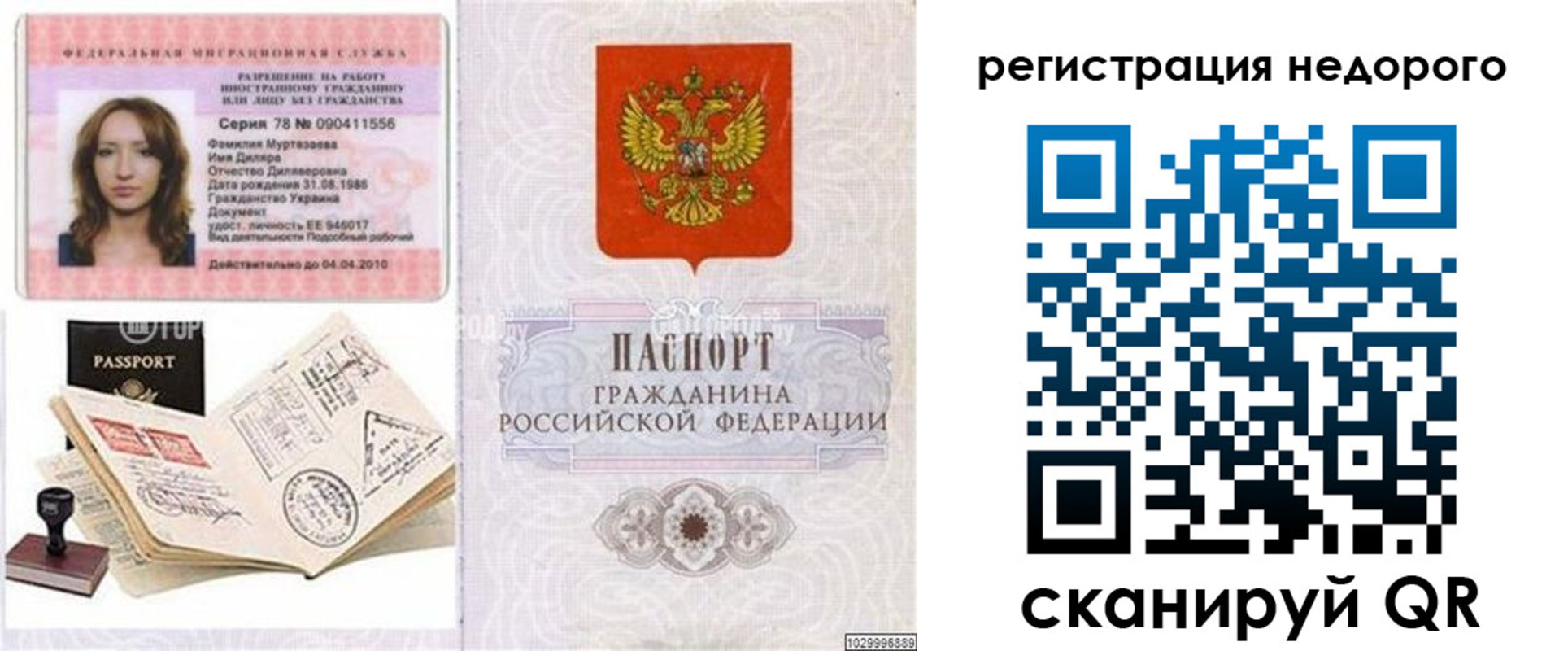 временная регистрация адрес в Баймаке
